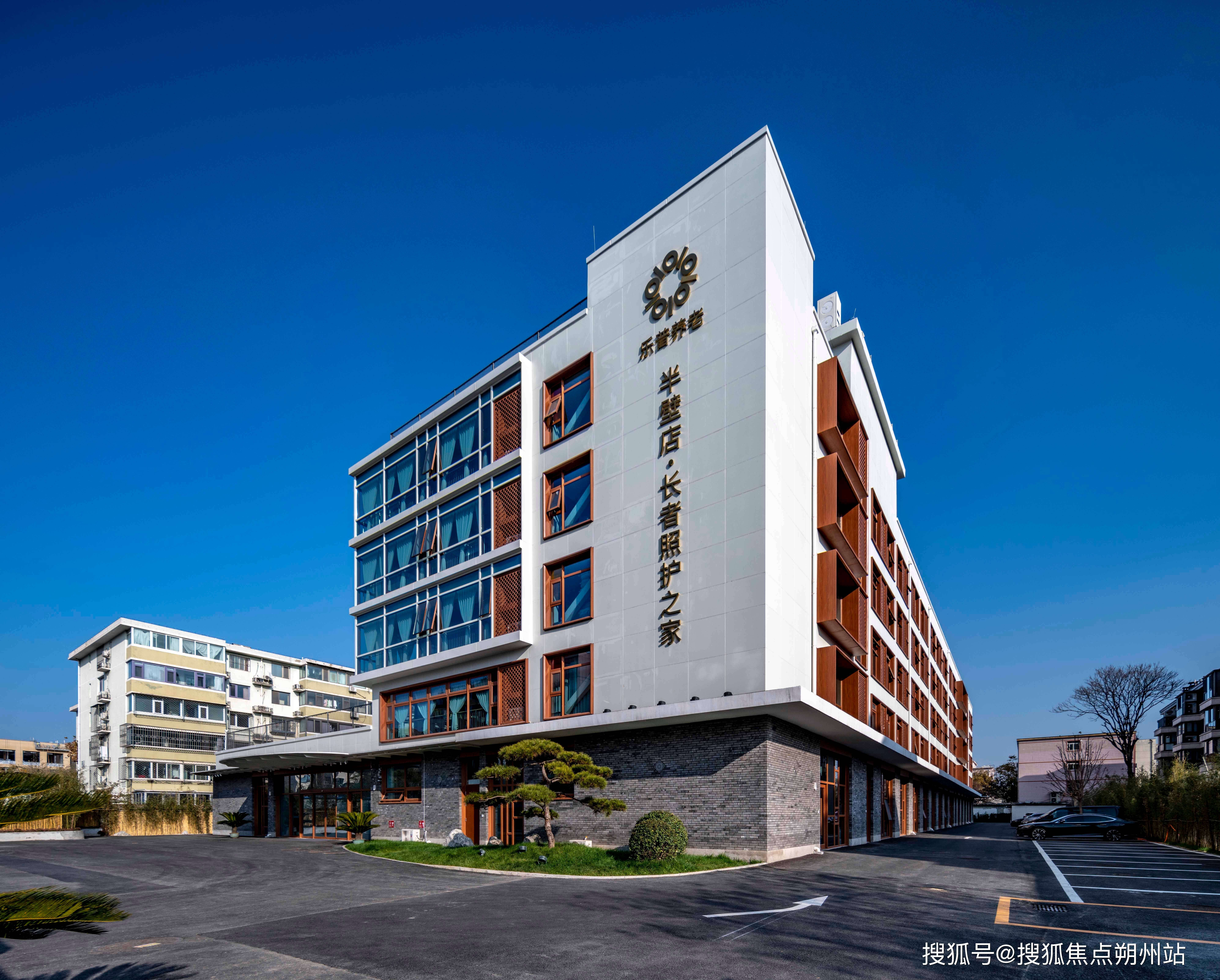 站2025年4月收费地址及电话详情一览开元棋牌乐普养老半壁店照护之家首页网(图1)