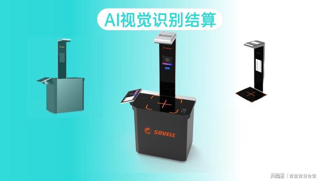 元场景开启智能就餐新时代开元ky棋牌智慧食堂：多(图2)