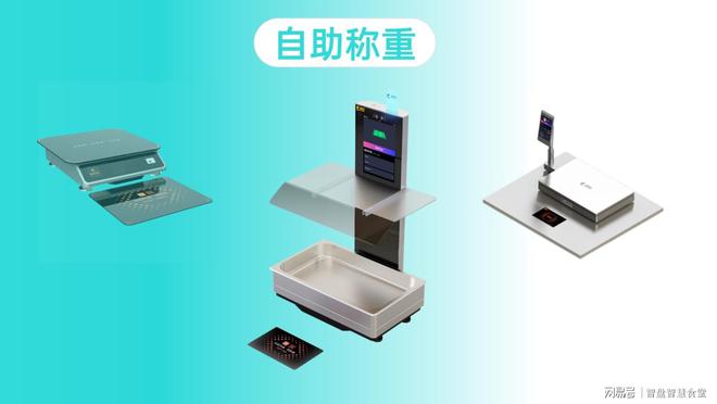 元场景开启智能就餐新时代开元ky棋牌智慧食堂：多(图4)