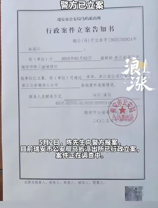 事件后续：父母把事做绝熊孩子付出代价开元棋牌网站报应不爽！瑞安呲水老师(图3)