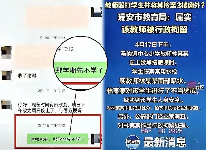 事件后续：父母把事做绝熊孩子付出代价开元棋牌网站报应不爽！瑞安呲水老师(图2)