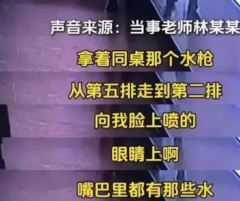 事件后续：父母把事做绝熊孩子付出代价开元棋牌网站报应不爽！瑞安呲水老师(图4)