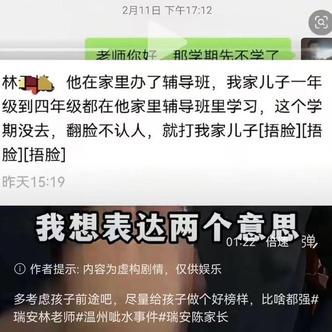事件后续：父母把事做绝熊孩子付出代价开元棋牌网站报应不爽！瑞安呲水老师(图5)