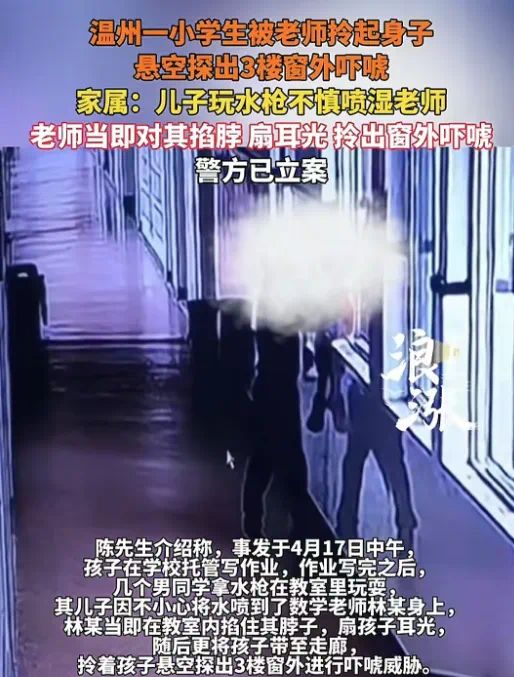 事件后续：父母把事做绝熊孩子付出代价开元